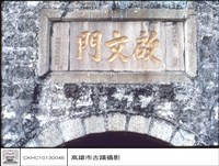 門牌藏品圖，第1張
