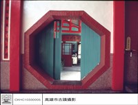 八卦內藏品圖，第1張