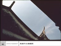 燕尾藏品圖，第1張