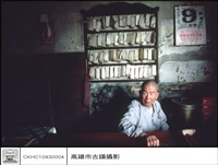 和尚藏品圖，第1張