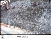 舊城牆藏品圖，第1張