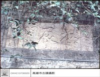 拱辰門石碑藏品圖，第1張
