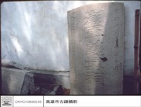 碑林藏品圖，第1張