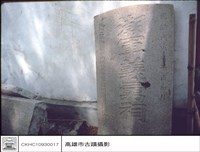 碑林藏品圖，第1張