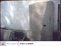 碑林藏品圖，第1張