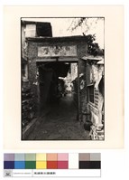 正大門藏品圖，第1張
