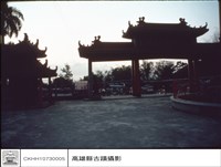 夕照及山門藏品圖，第1張