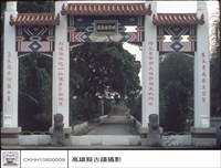 山門藏品圖，第1張