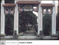 山門藏品圖，第1張