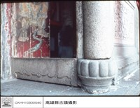 石珠及門檻藏品圖，第1張