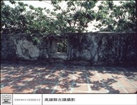 台頂炮孔藏品圖，第1張