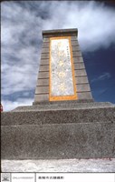 石碑仰角藏品圖，第1張
