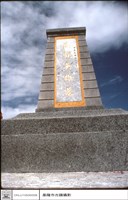 石碑仰角藏品圖，第1張