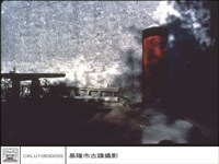 左面牆藏品圖，第1張