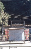 正面(含戲台)藏品圖，第1張