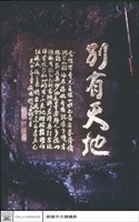 石碑藏品圖，第1張