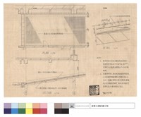 PLAN、SECTION、DETAIL藏品圖，第1張