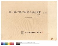封面藏品圖，第1張