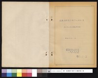 A カーテンウォール製品檢查要領書藏品圖，第1張