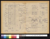 アルミカーテンウォール チェックリスト基準方立藏品圖，第1張