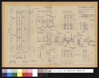 アルミカーテンウォール チェックリスト基準方立藏品圖，第1張