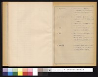 工場シール施工確認事項藏品圖，第1張