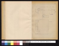 工場シール施工確認事項藏品圖，第1張