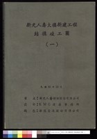 封面藏品圖，第1張