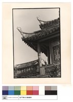 屋簷角藏品圖，第1張