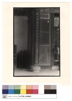 正堂右柱匾藏品圖，第1張