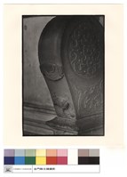 石鼓右藏品圖，第1張