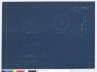 應接用丸テーブル藏品圖，第1張