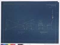 應接用椅子藏品圖，第1張