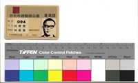 正面　有效期限至民國71年12月止　編號094藏品圖，第1張