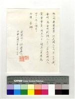 民國81年4月2日藏品圖，第1張