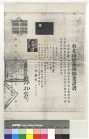 工師業字第154號藏品圖，第1張