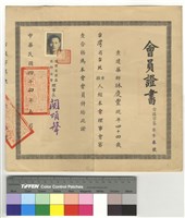 台技字第003號藏品圖，第1張