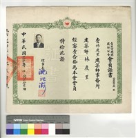 北建師字第094號藏品圖，第1張