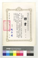 (75)北青聘字057號藏品圖，第1張