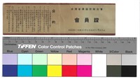 封面　民國50年7月至51年6月止藏品圖，第1張