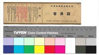 封面　民國52年1月至52年12月止藏品圖，第1張