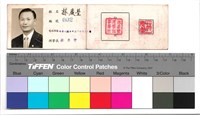 內頁　編號002  民國52年6月30日藏品圖，第1張