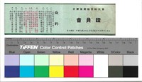 封面　民國53年1月至53年12月止藏品圖，第1張