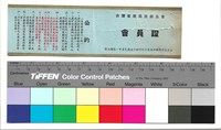 封面　民國54年1月至54年12月止藏品圖，第1張