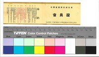 封面　民國56年1月至56年12月止藏品圖，第1張