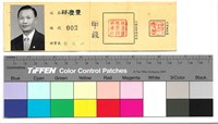 內頁　編號002藏品圖，第1張