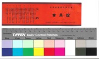 封面　民國57年1月至57年12月止藏品圖，第1張