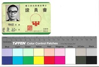 正面　民國60年1月至60年12月止　編號002藏品圖，第1張