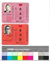 58年12月31日止、59年12月31日止　編號094藏品圖，第1張