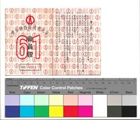 封面　61　編號094藏品圖，第1張